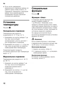 Страница 12