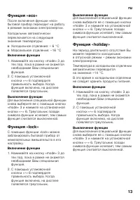 Страница 13
