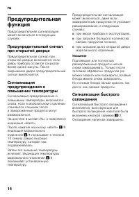Страница 14