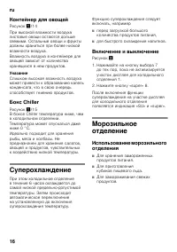 Страница 16