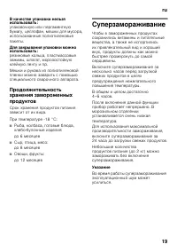 Страница 19