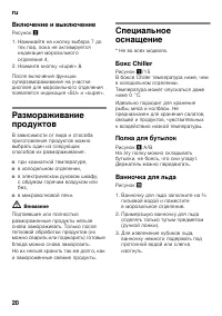 Страница 20