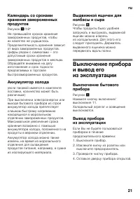 Страница 21