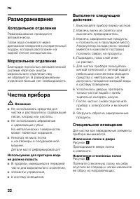 Страница 22
