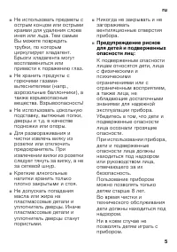 Страница 5