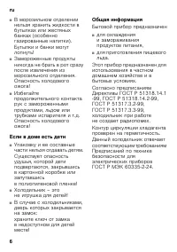 Страница 6