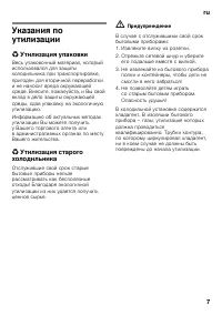 Страница 7