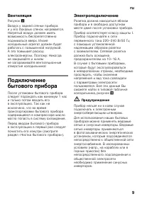 Страница 9