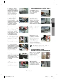 Страница 21