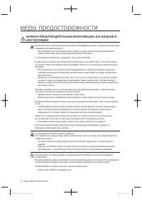 Страница 6
