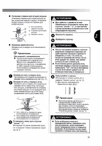 Страница 27