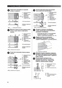 Страница 30