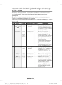 Страница 38