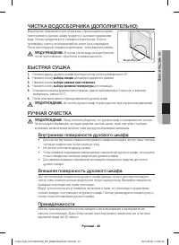 Страница 43