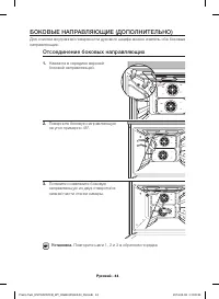 Страница 44