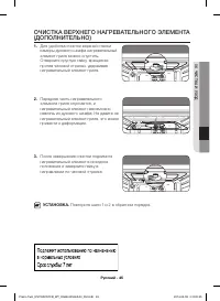 Страница 45