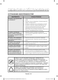 Страница 46