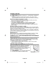 Страница 32