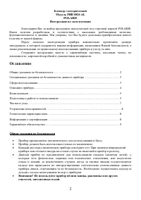Страница 2