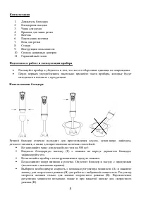 Страница 5