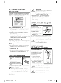 Страница 22