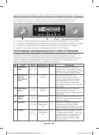 Страница 24