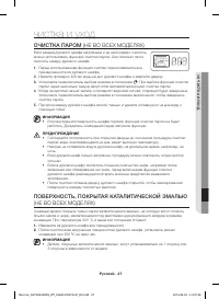 Страница 27