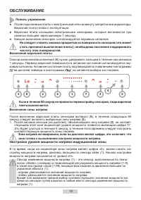 Страница 15
