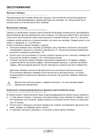 Страница 20