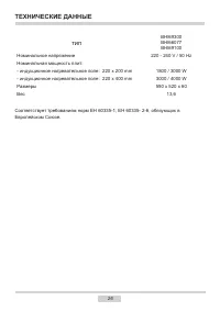 Страница 26