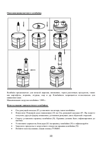 Страница 10