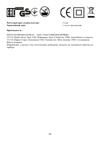Страница 14