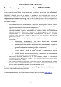Страница 15