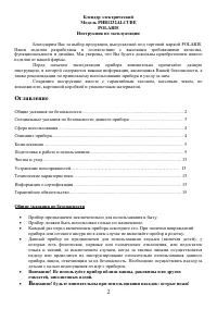 Страница 2