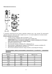 Страница 7