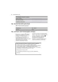Страница 56