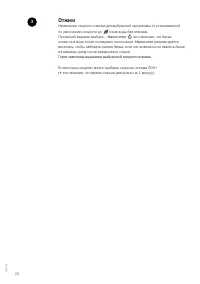 Страница 26