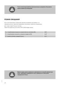 Страница 28