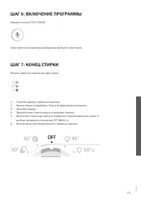 Страница 29