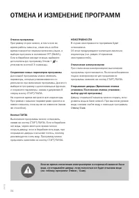 Страница 34
