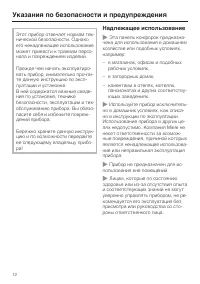 Страница 12
