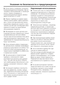 Страница 15