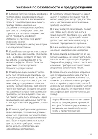 Страница 17