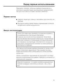 Страница 19