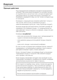 Страница 20