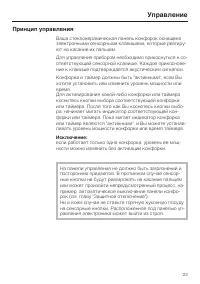 Страница 23
