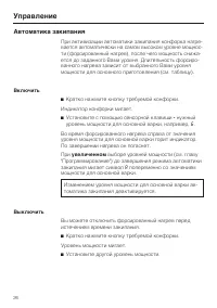 Страница 26