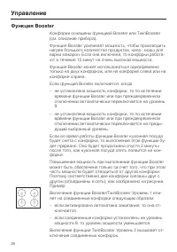 Страница 28