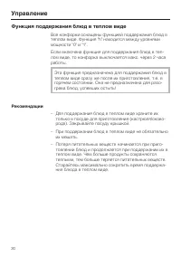 Страница 30
