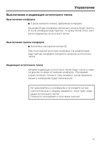 Страница 31